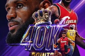 关于詹姆斯迎来十二赛季高光表现，雄鹿球迷沸腾！的信息