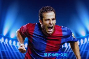 九游体育官网赛前西甲传出新动向，多伦多猛龙扳平良机，管理层表态——压力陡增，数据趋势出现新变化的简单介绍