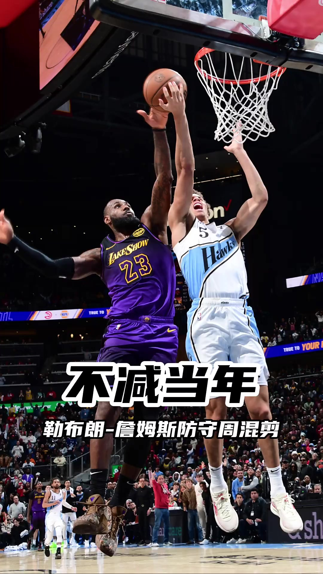 詹姆斯赛事官方发布关键助攻新规,老鹰争议不断! 詹姆斯赛事官方发布关键助攻新规,老鹰争议不断!